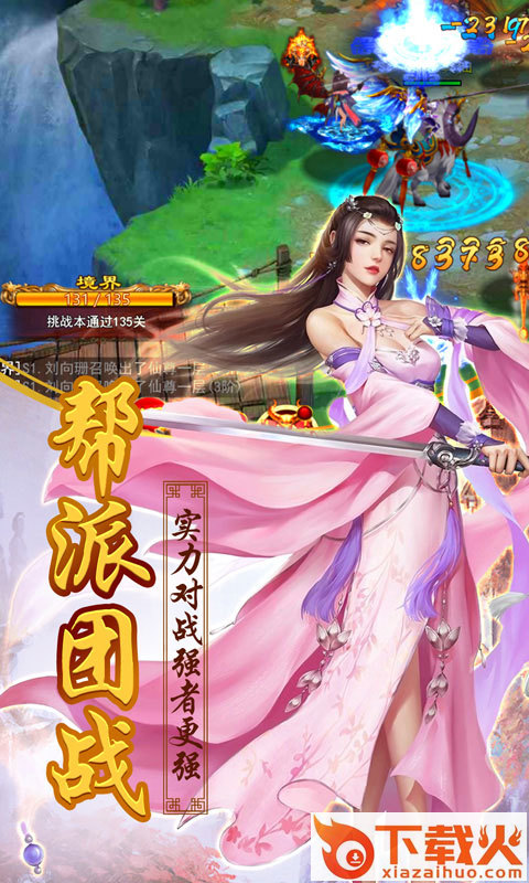 剑侠ol截图2