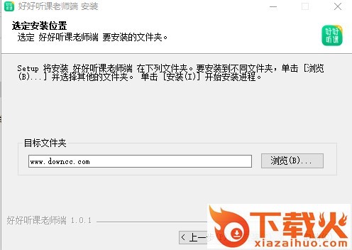 好好听课教师版 v1.12.0 官方pc版 截图1