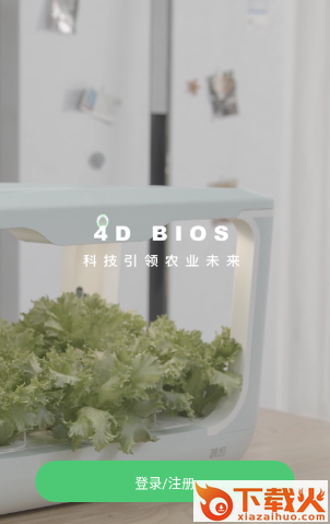 四维小盒app截图3