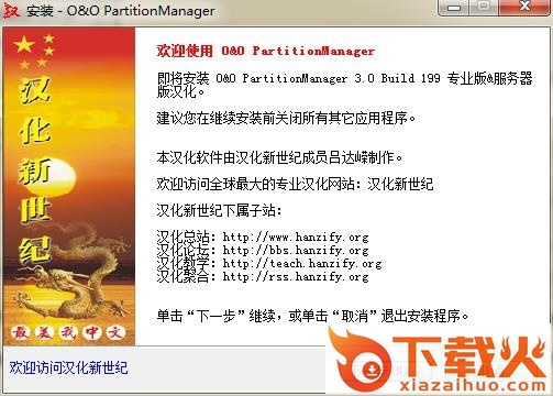 OO PartitionManager下载