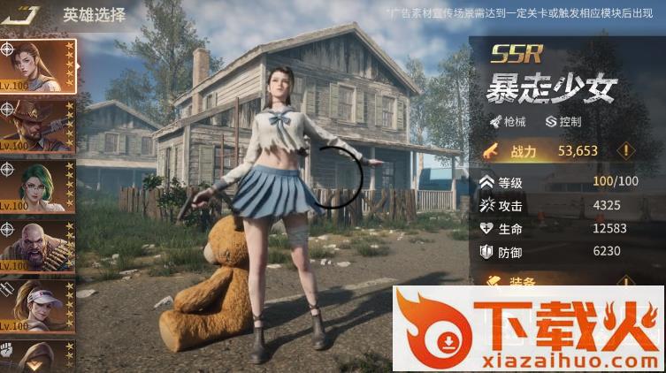 十三号区域截图1