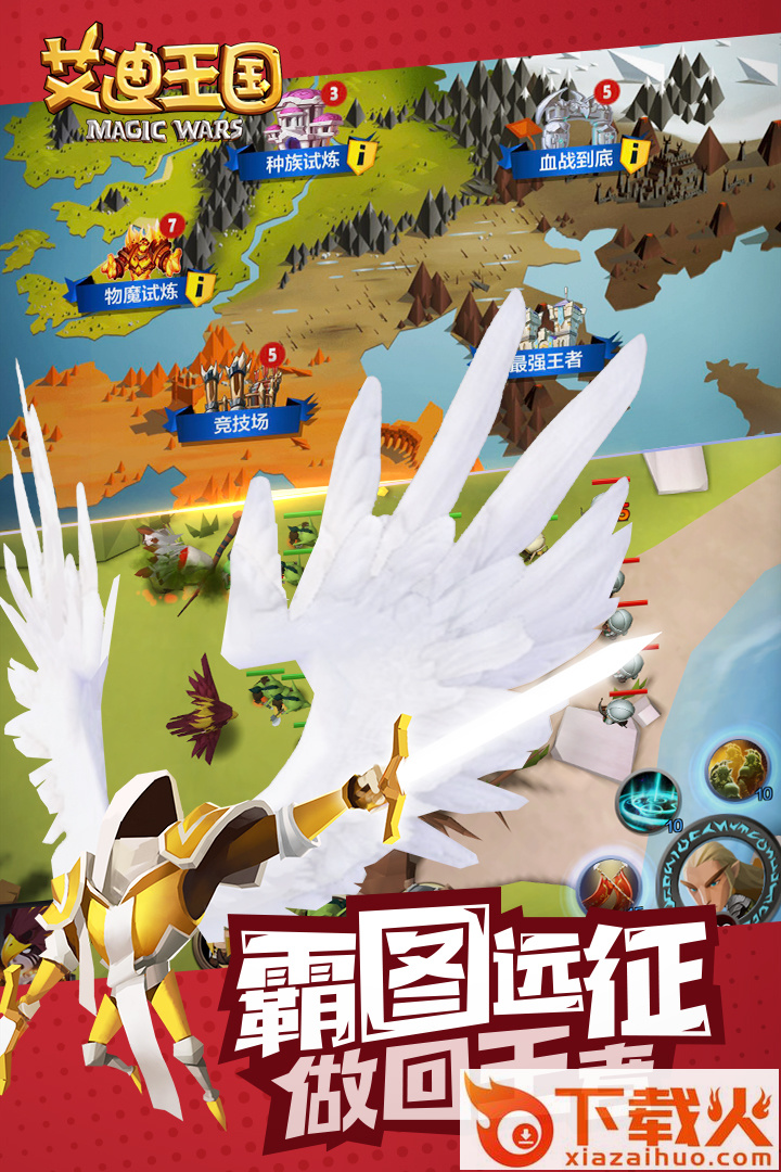 艾迪王国腾讯版 v1.0.3 安卓版截图2