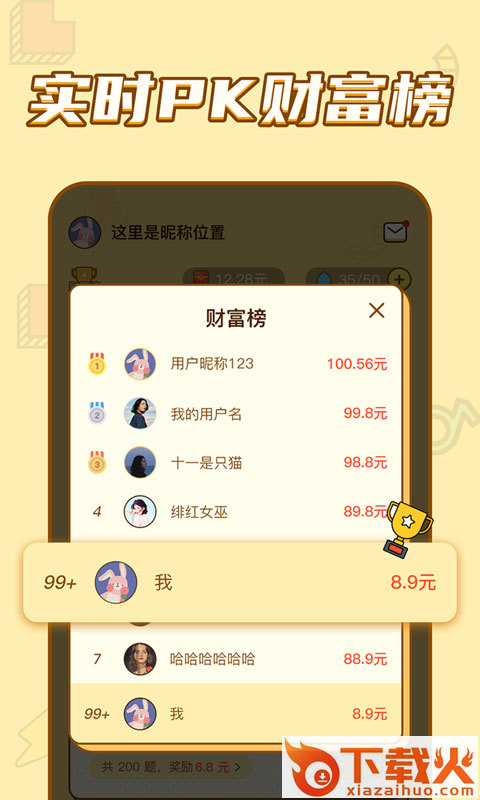趣猜歌截图2