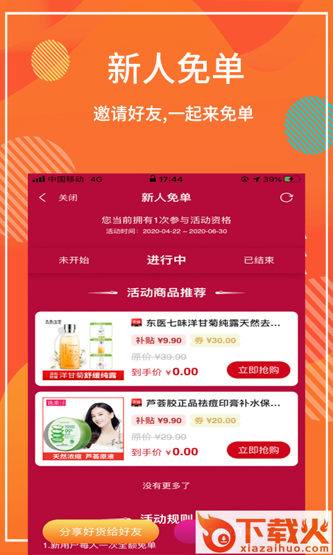 荟美叮当截图2