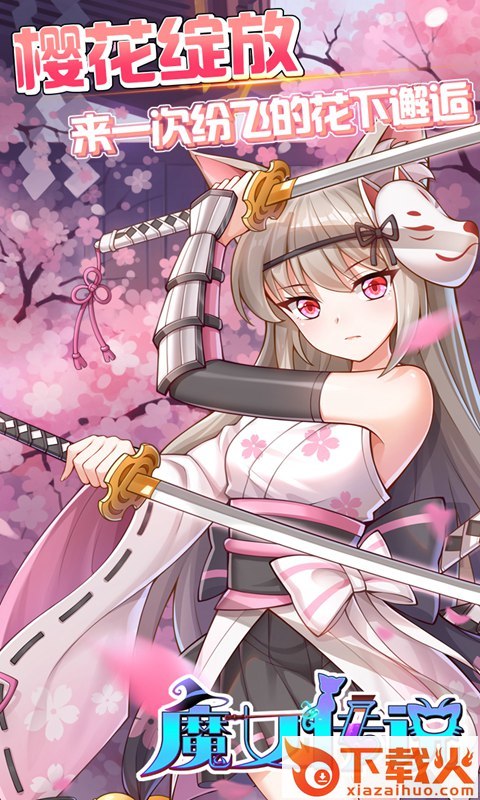 魔女传说截图1