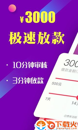 明日小贷截图1