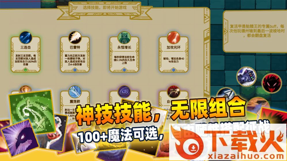 传说之旅测试服截图1