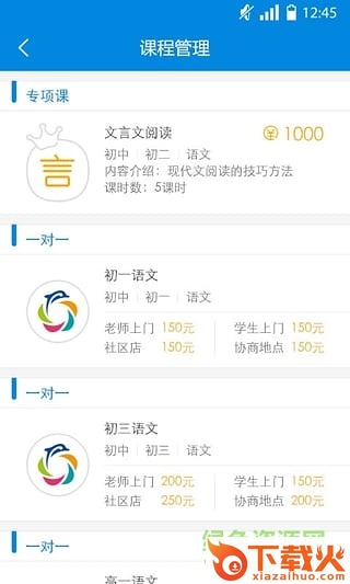 优胜教师app电脑版 v2.7.1 官方pc版 截图1