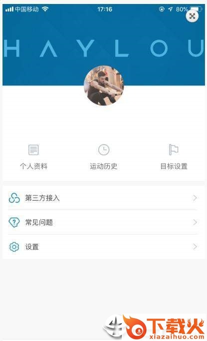 嘿喽运动 v1.0.7 安卓版截图1