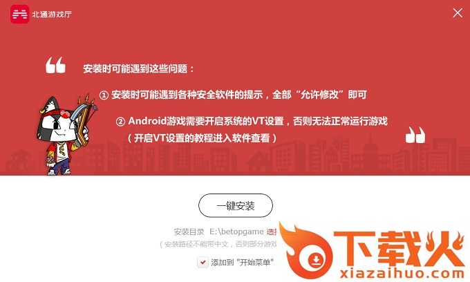 北通游戏厅pc版 v1.3.0 最新电脑版 截图1