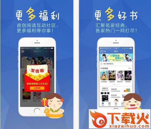 海豚读书