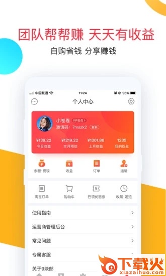 卷皮9.9包邮截图1