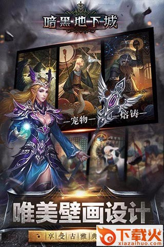 黑暗地下城截图1