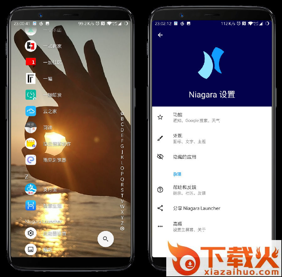 Niagara Launcher截图3