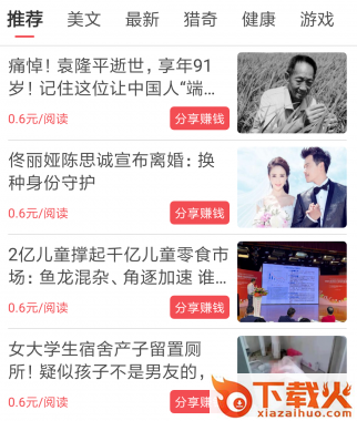 稻田网app截图3