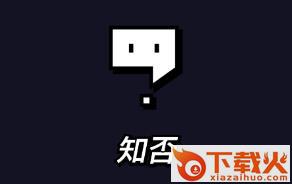 知否app截图3