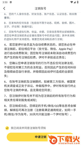 伊对相亲交友-找对象截图3