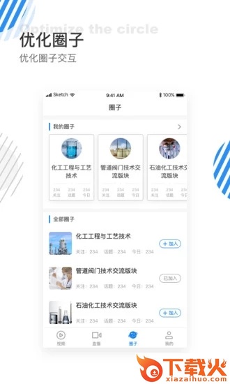 天化云截图2