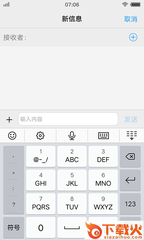 vivo输入法最新版app截图1