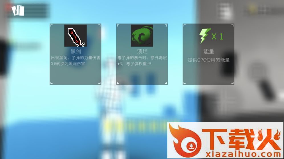 BlackUnknown(黑色未知测试版)截图2