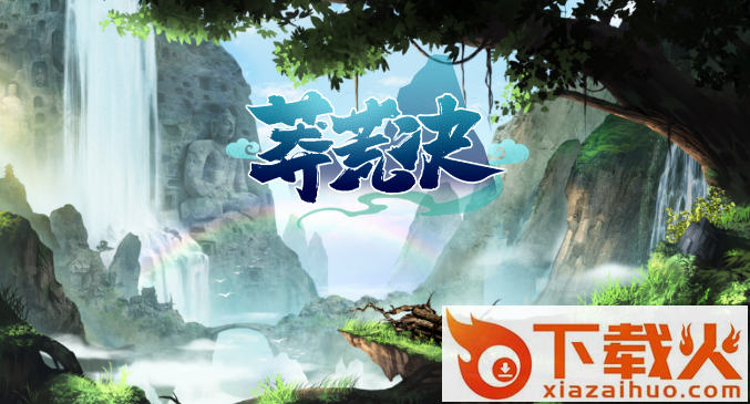 莽荒决手游 v1.0.0 安卓版截图2