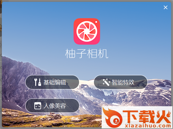 柚子相机pc版下载