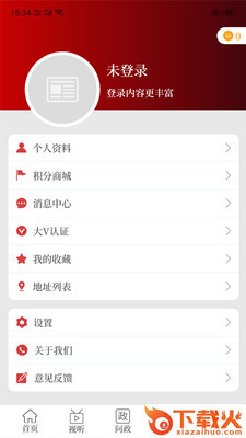 云上中牟app截图2