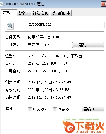 infocomm.dll免费下载