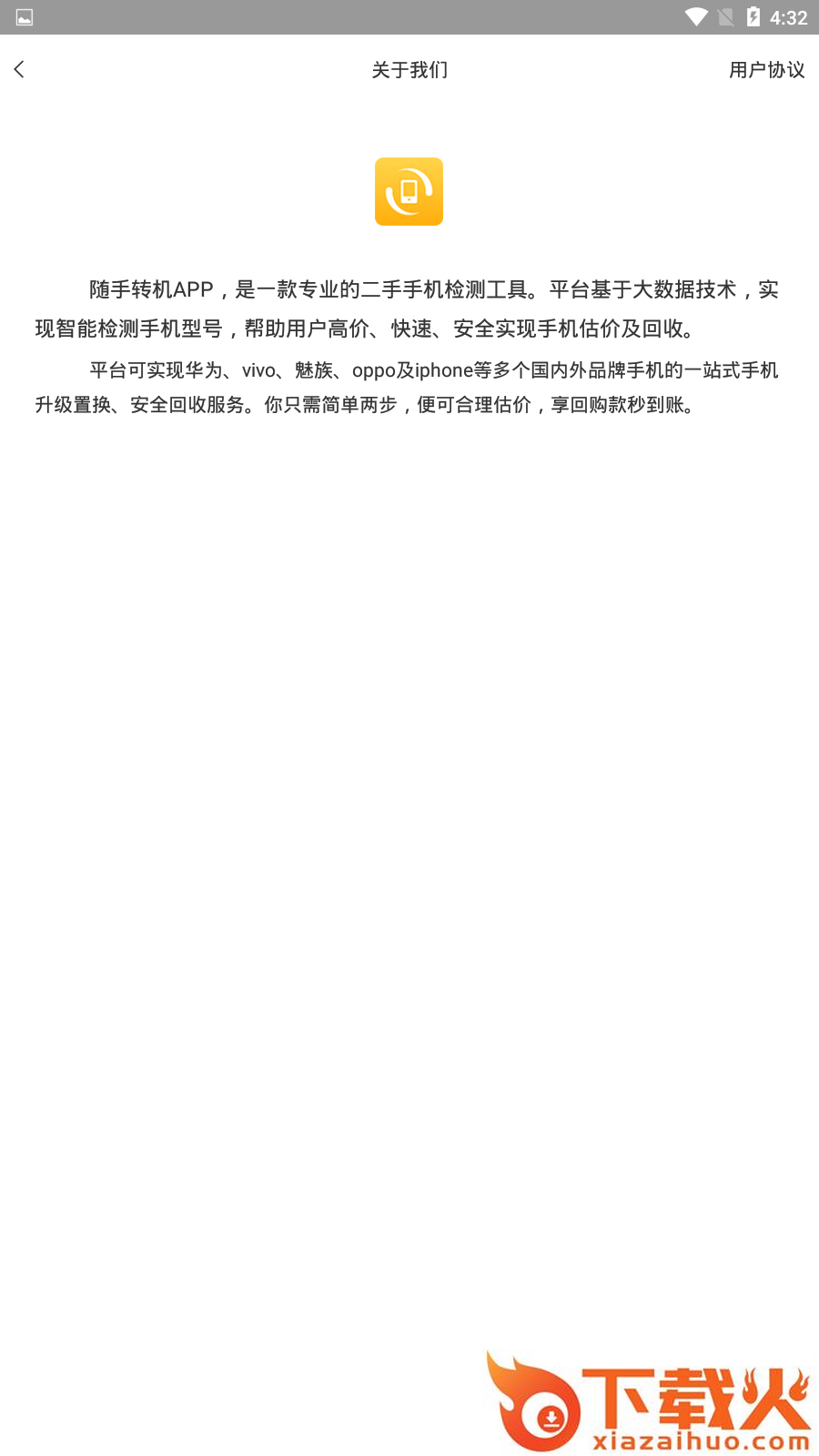 随手转机截图2