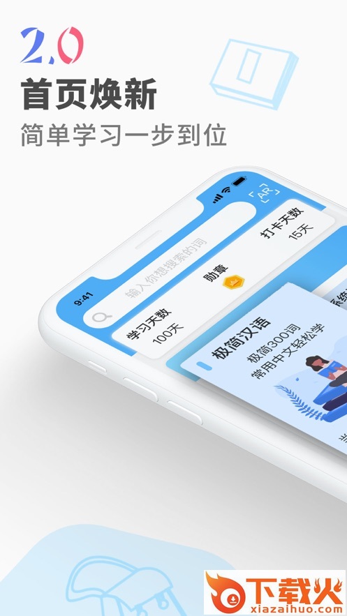 SPKChinese app截图1