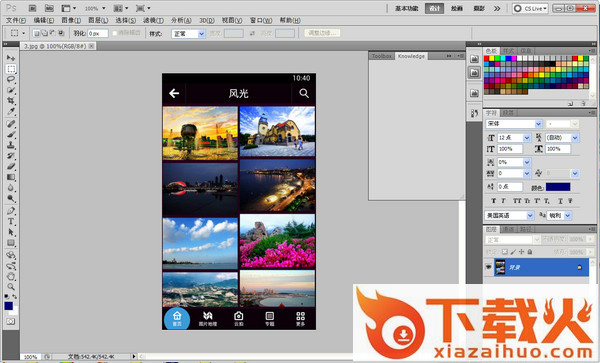 photoshop cs5绿色版