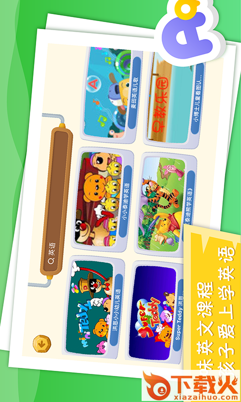 豌豆儿歌截图2