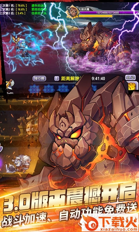 幻影战歌官方版截图2