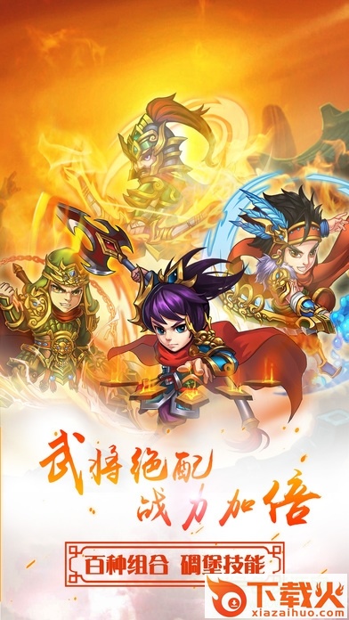 华夏群英传ios版 v1.0.2 官网iphone版 截图2