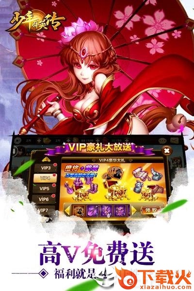 少年群英传截图2