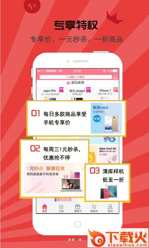 T.world优选app截图2