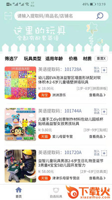哥本APP截图1