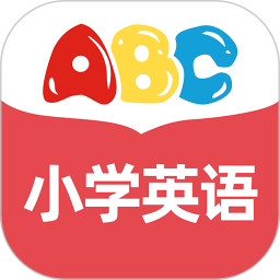小学英语通app下载-小学英语通v1.0.8 安卓版