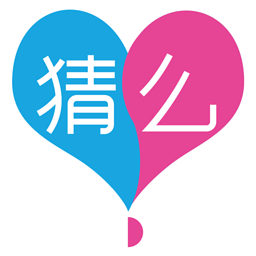 猜么下载-猜么v1.5.2