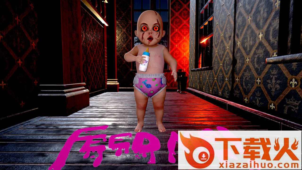 粉衣婴儿游戏 v0.7 中文版截图2