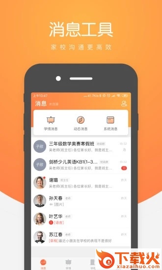 小鹿慧学截图2