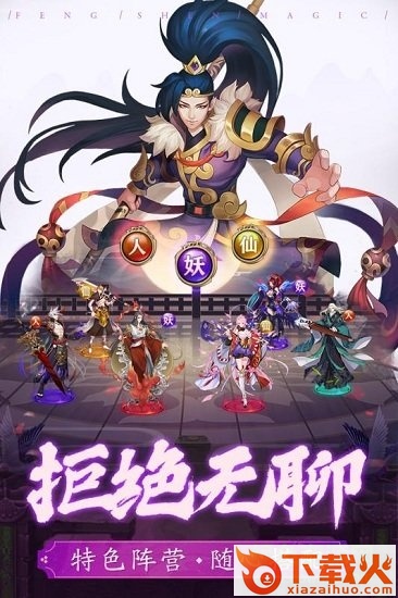 封神奇缘电脑版