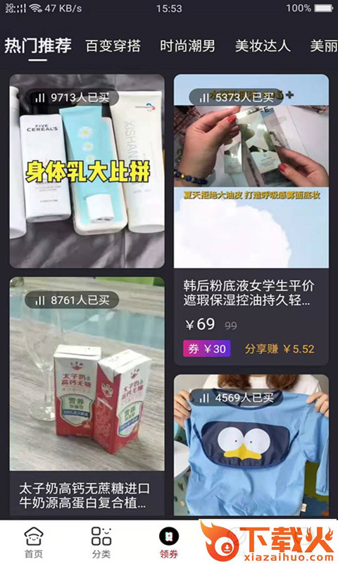 优返购app截图2