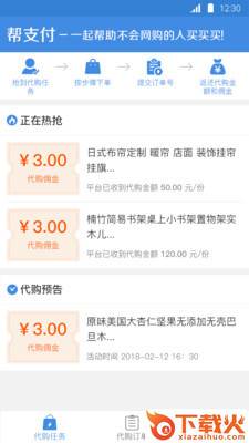 帮之赋截图2