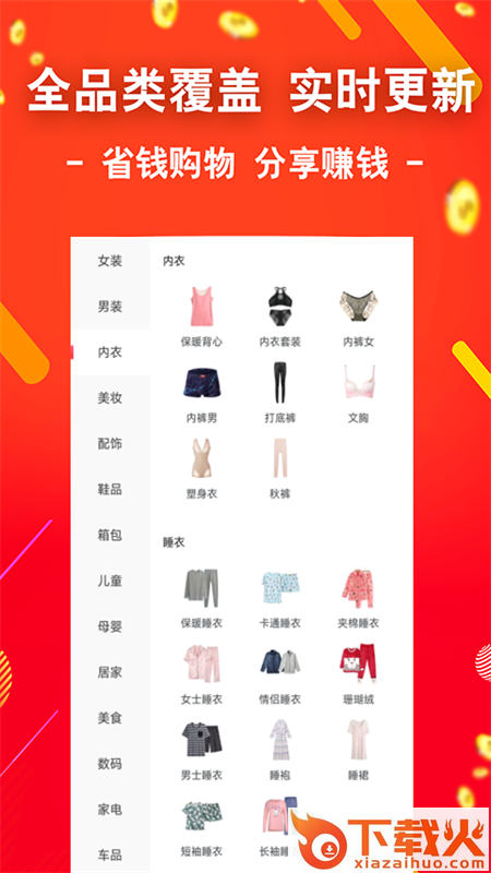 虾米 v1.4.60 最新版截图2