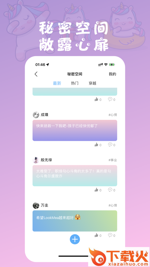 LookMea v1.1.2 官方版截图2