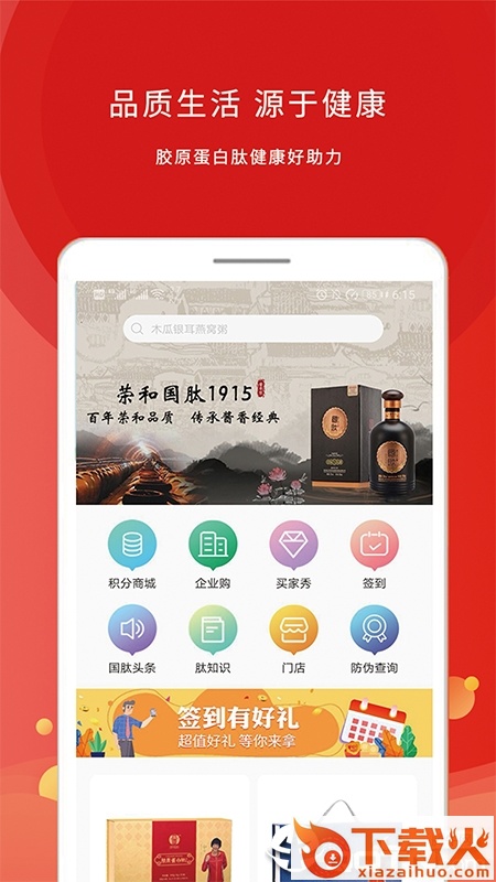 国肽商城截图1