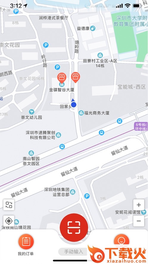 万锂达app截图1