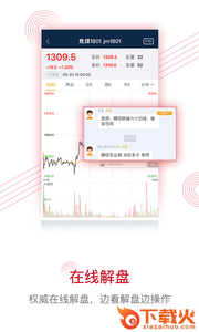海螺财经截图2
