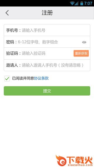 玩校app下载截图2